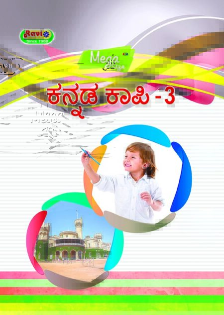 Mega Kannada - 3