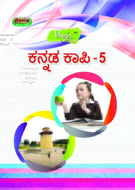 Mega Kannada - 5