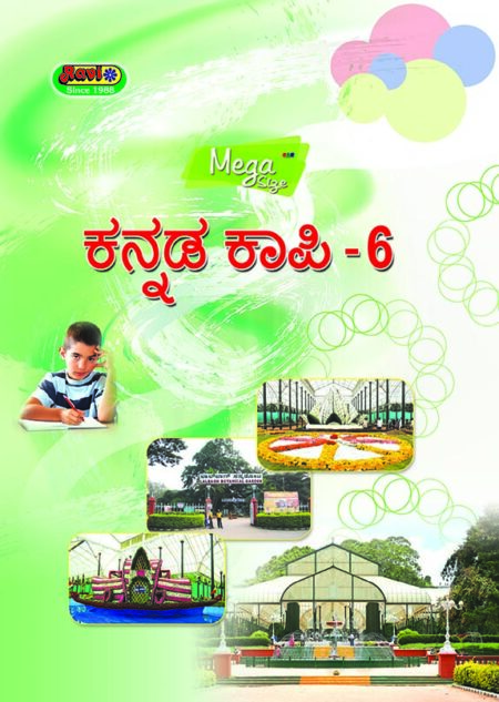 Mega Kannada - 6