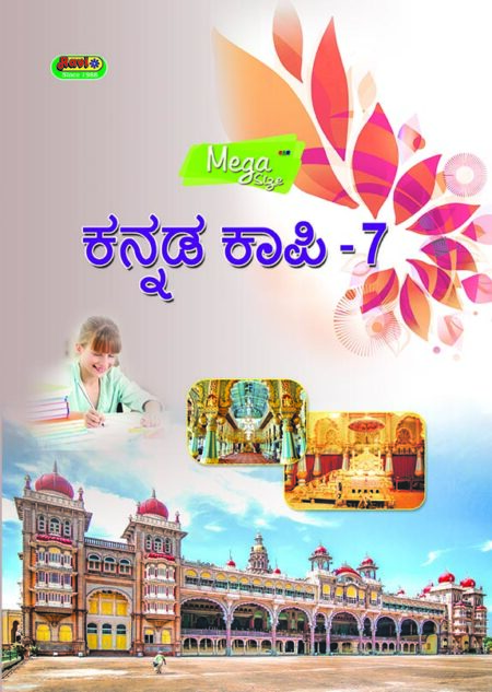Mega Kannada - 7
