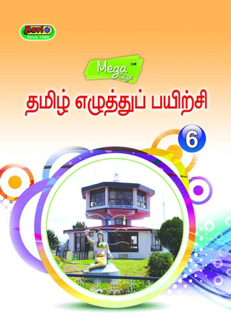 Mega Tamil - 6