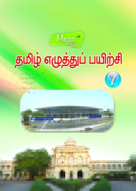 Mega Tamil - 7