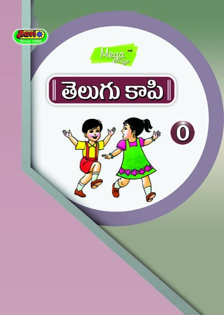 Mega Telugu - 0