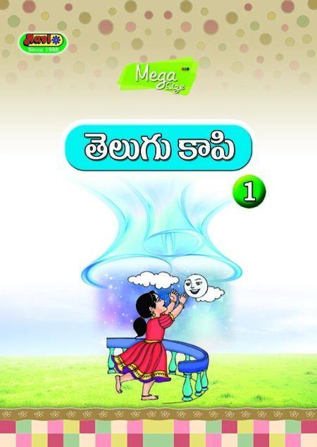 Mega Telugu - 1