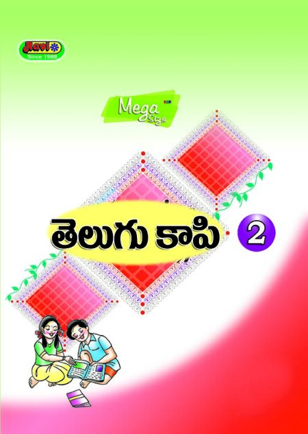 Mega Telugu - 2