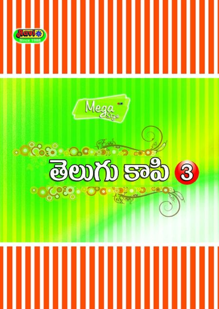 Mega Telugu - 3