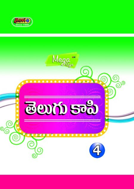 Mega Telugu - 4