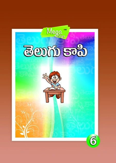 Mega Telugu - 6