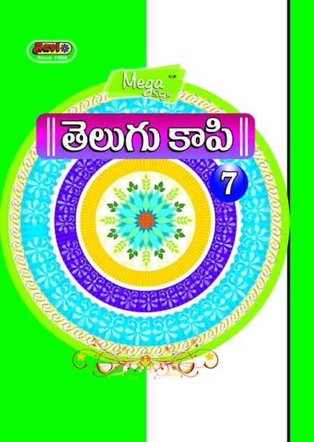 Mega Telugu - 7