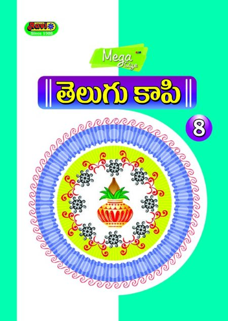 Mega Telugu - 8
