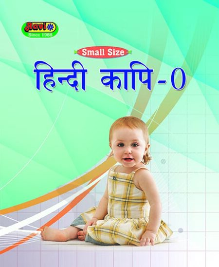 Small Hindi - 0