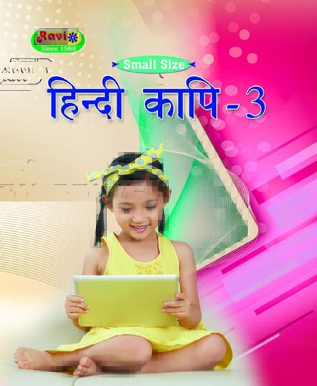 Small Hindi - 3