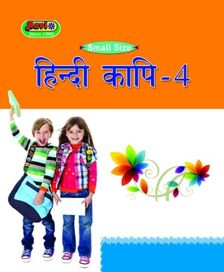 Small Hindi - 4