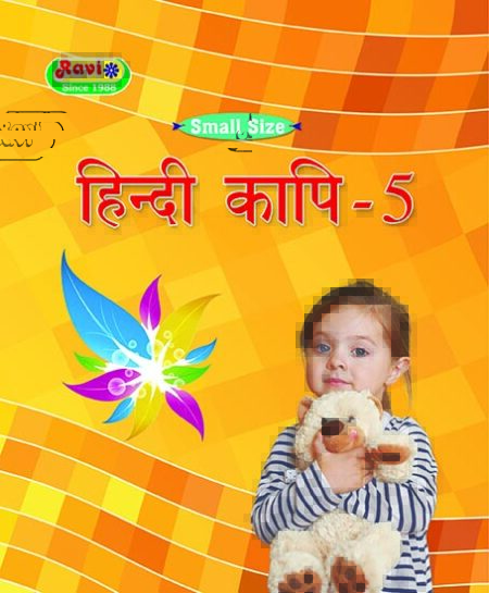 Small Hindi - 5