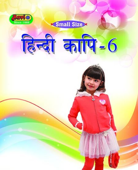 Small Hindi - 6