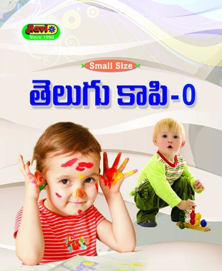 Small Telugu - 0