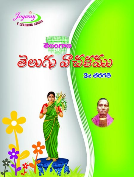 3rd Class Telugu (TS)