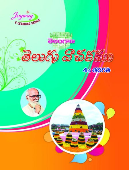 4th Class Telugu (TS)