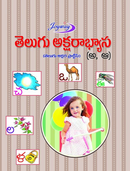 Telugu Aksharabhyasa