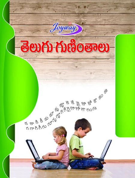 Telugu Gunintalu