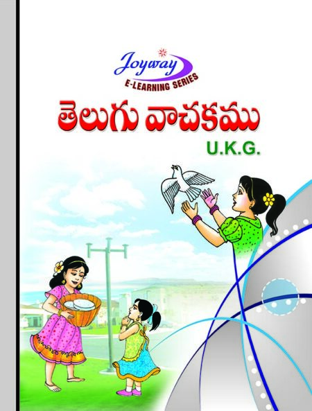 UKG Telugu